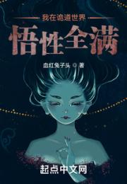 我在诡道世界悟性全满小说阅读