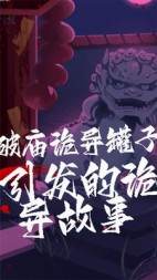 破庙诡异罐子引发的诡异故事+后续