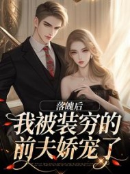 贺知州唐安然最新更新