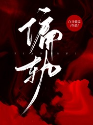 偏轨冯逸陌林瑜最新更新