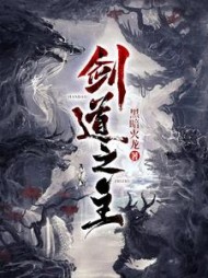 剑道之主秦浩柳若雪阅读无弹窗