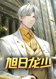 旭日龙少丁永昌田鄂茹