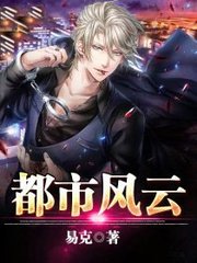 潜龙风云厉冬张琳阅读