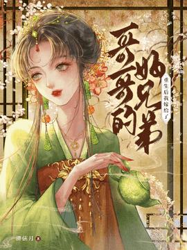 苏明月江景淮重生文