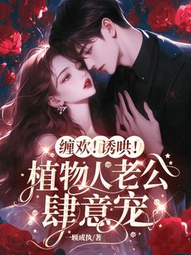 姜九笙封沉渊小说阅读