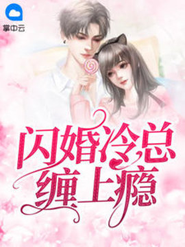 纪凌然冷言泽正版小说