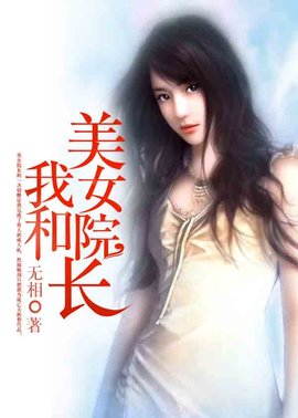 风流小医生欧阳天成