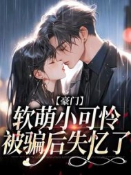 主角是唐棠蒋青凇的