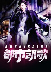 官道红颜顾秋陈燕作者西楼月