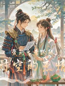 爱的乐章跨越时空的恋情林晓芬阅读