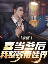 谁懂!喜当爹后,我整顿带娃界阅读