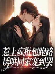 主角是渡珩厌迟暮玖的