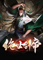 绝世剑帝叶玄阅读