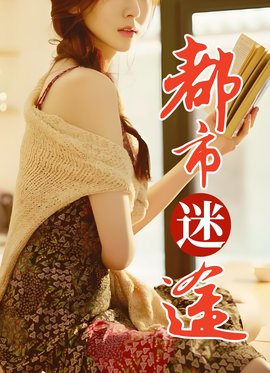 王铭乔芸乔曼赵磊