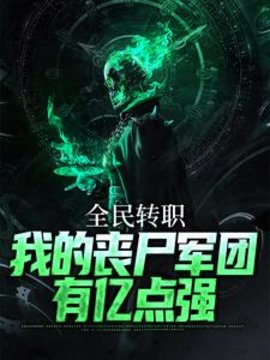 陈云亡灵君主小说阅读