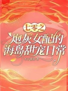 林夏陆聿修小说阅读