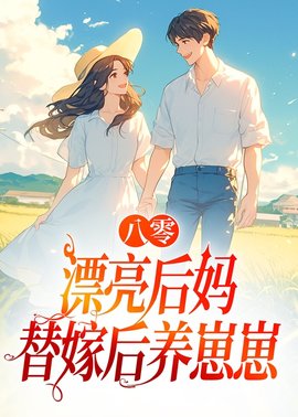江绾傅青隐小说阅读