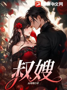 沈总勿扰，谢小姐要二嫁了小说阅读