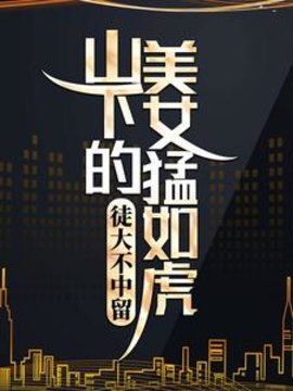 云青野殷茵小说阅读