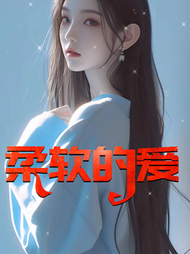 肖小军吴秀晴小说阅读