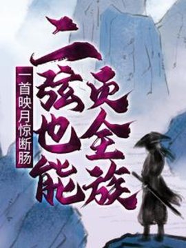 瞎子李平安小说阅读
