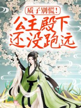 楚芊芊君无焰小说阅读
