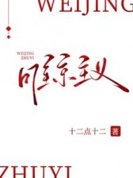 唯京主义祝京棠靳泊谦