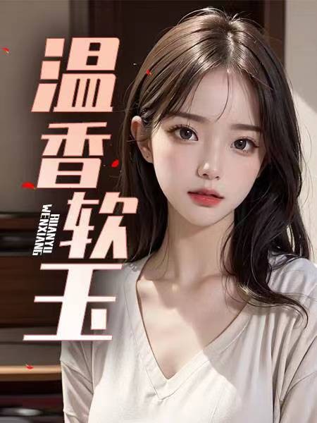 周志和苏瑶小说阅读