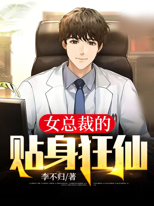 萧禾叶青柔小说阅读