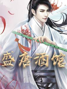 张诺李世民小说阅读
