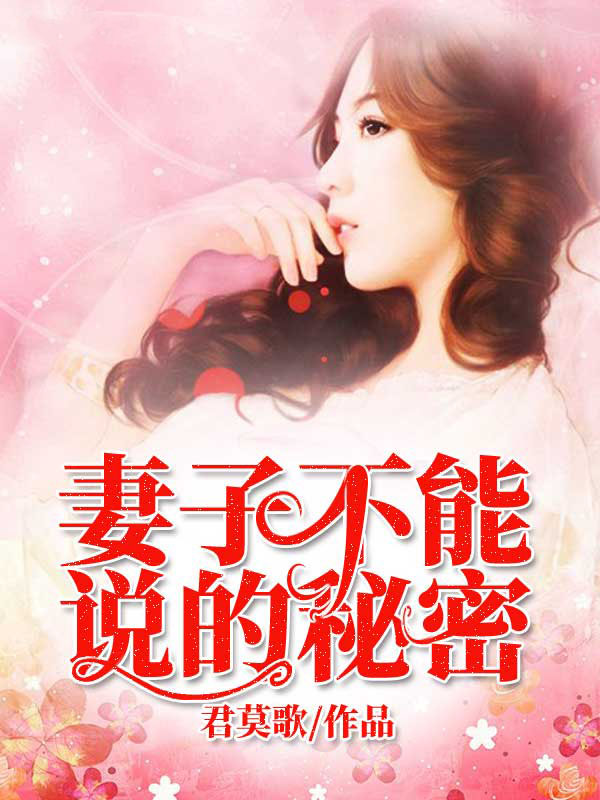 张素碗杨杰小说阅读