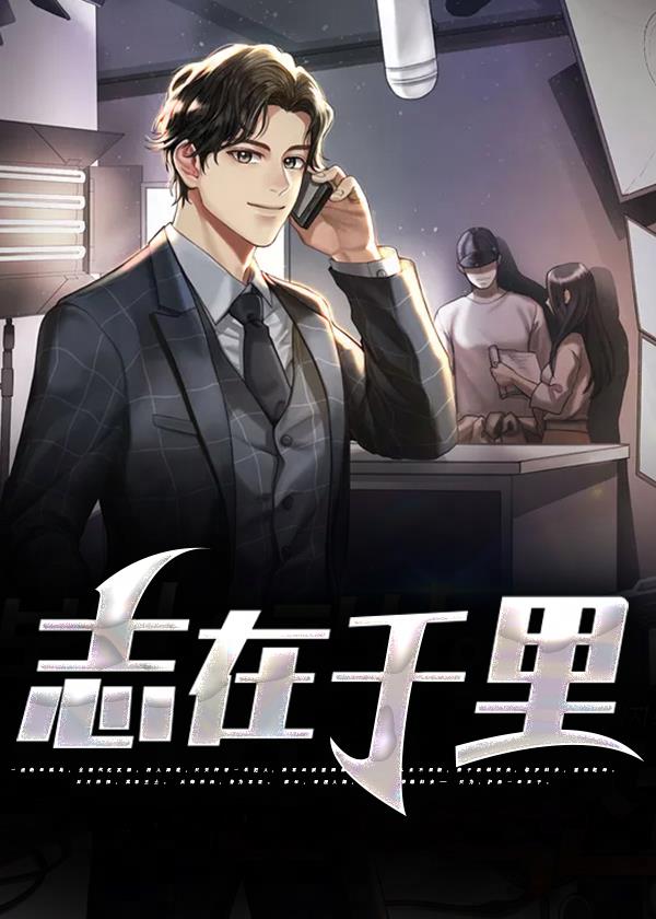 壮志雄心老刘陈央阅读