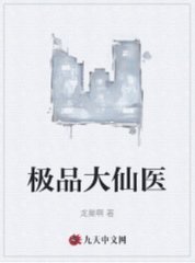 极品大仙医秦风朱婉晴