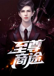 至尊风云王大柱张玉兰阅读