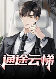 通途云梯许国华孙思颖阅读