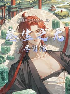 叁生之无尽冒险阿斯塔洛