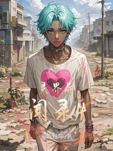 灵界异闻录4最新小说阅读