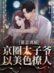 主角是姜星梨谢暻的