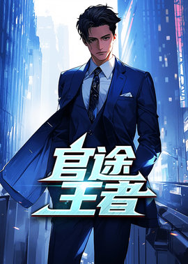 罗子良与夏雨婷