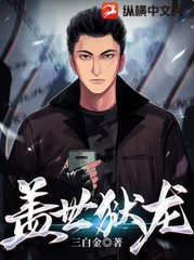 盖世狱龙江承天阅读