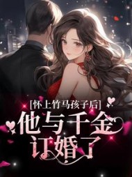 夏棠夏淼淼小说阅读