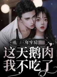 简子舒祁景琛小说阅读