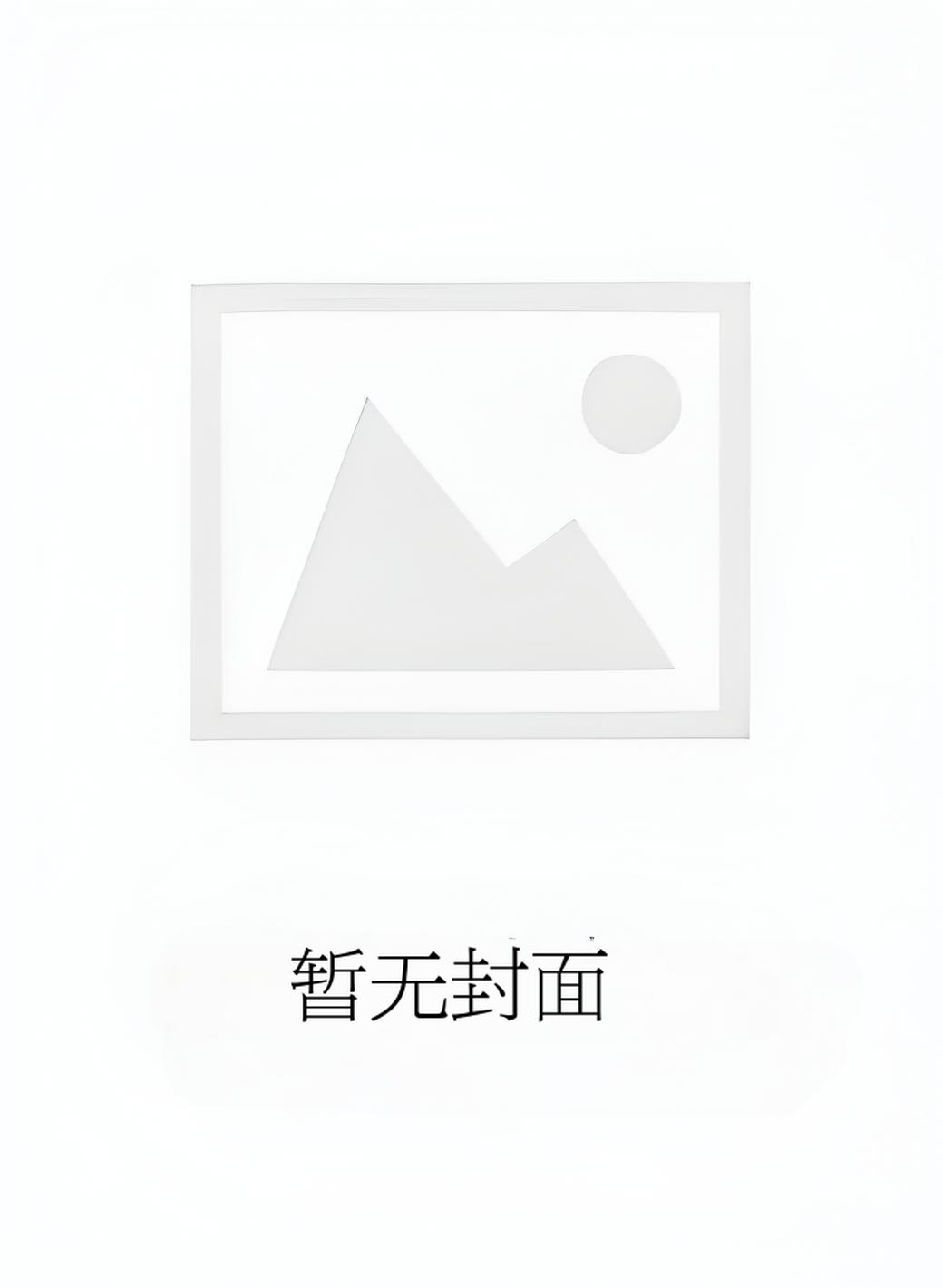 《团宠文里恶毒男配重生了》姜心遥 程谦