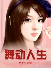 李哥小张张雅阅读小说阅读