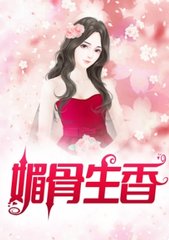 江明徐海媚小说阅读