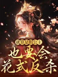 云杉顾景小说阅读
