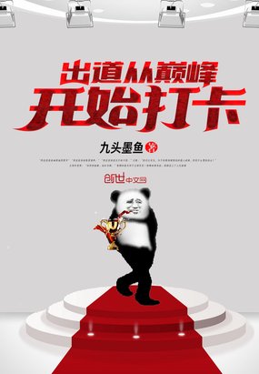 出道从巅峰开始打卡小说阅读