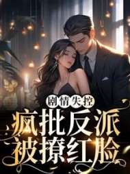 沈连楚易澜小说阅读