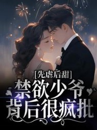 苏栀年顾君弦小说阅读