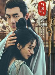与凤行结局番外篇